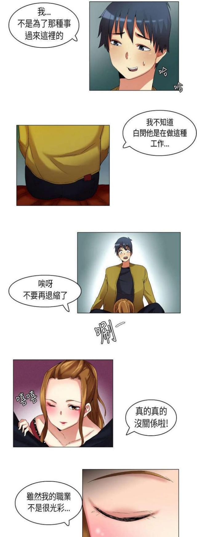 第19话4