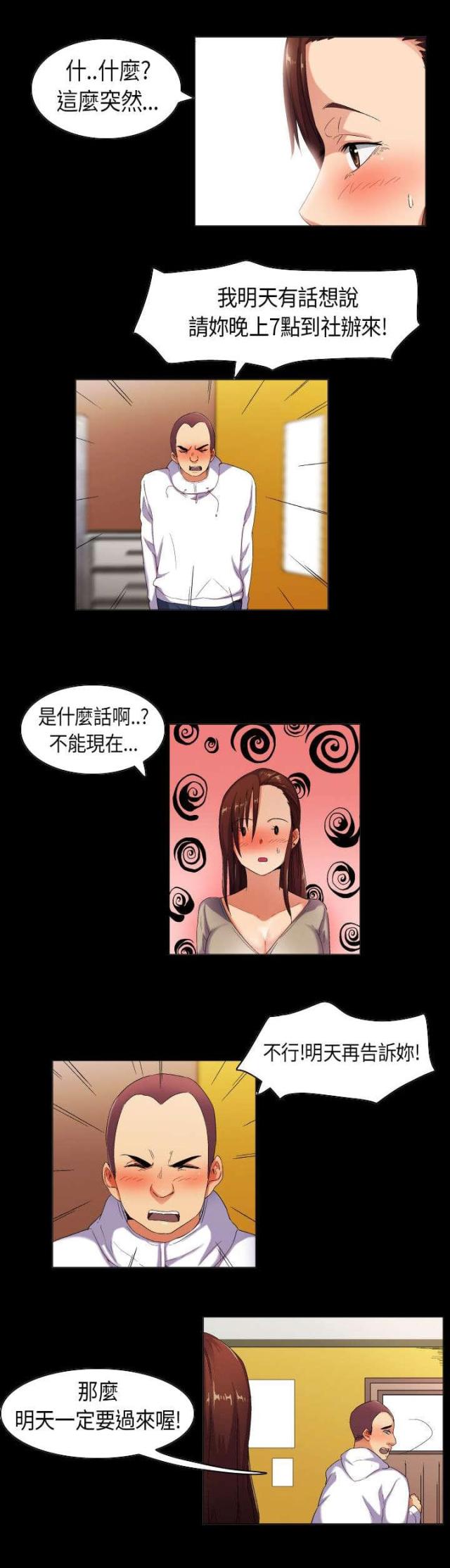 第35话6