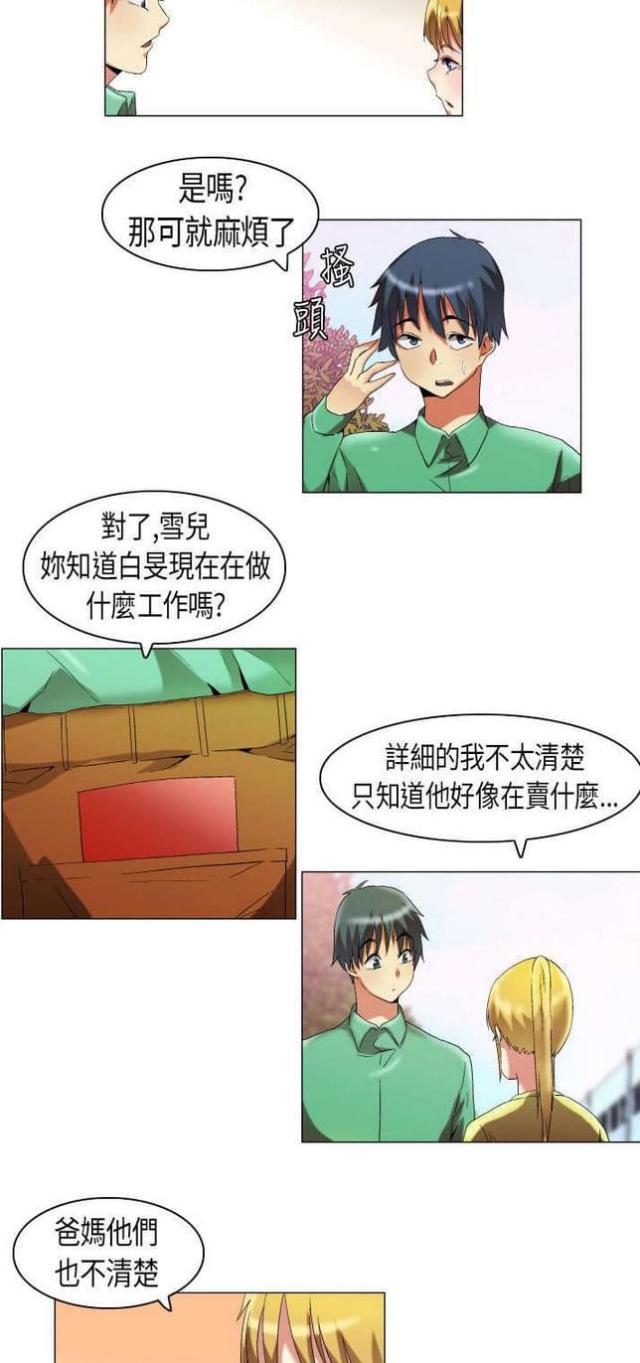 第14话5