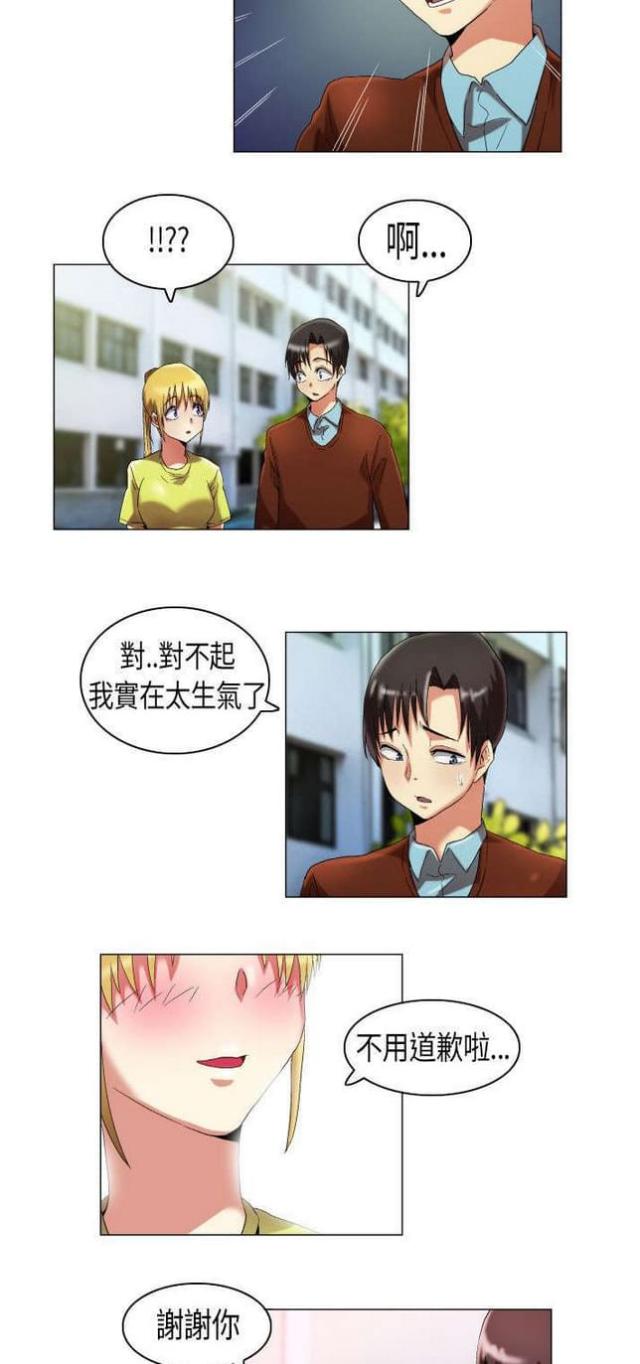 第14话3