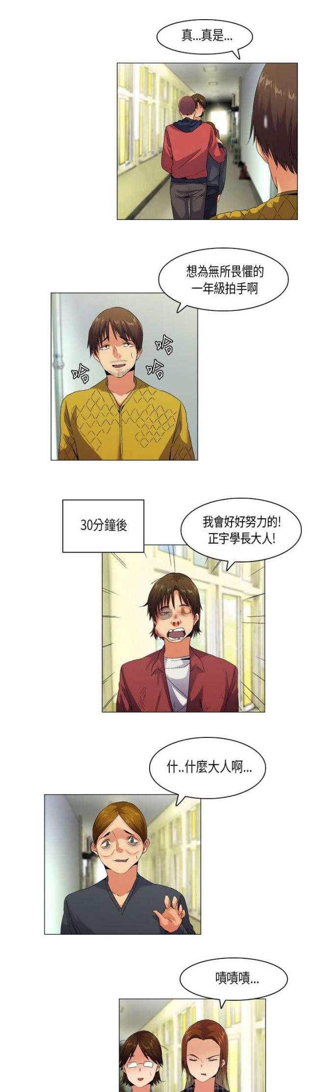 第53话9