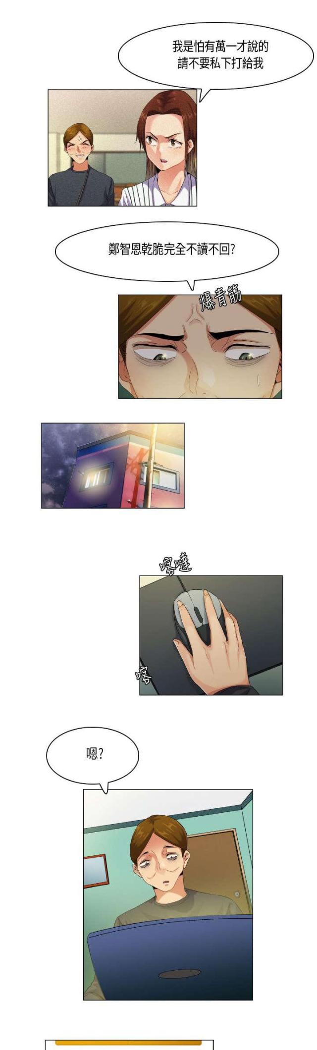 第49话6