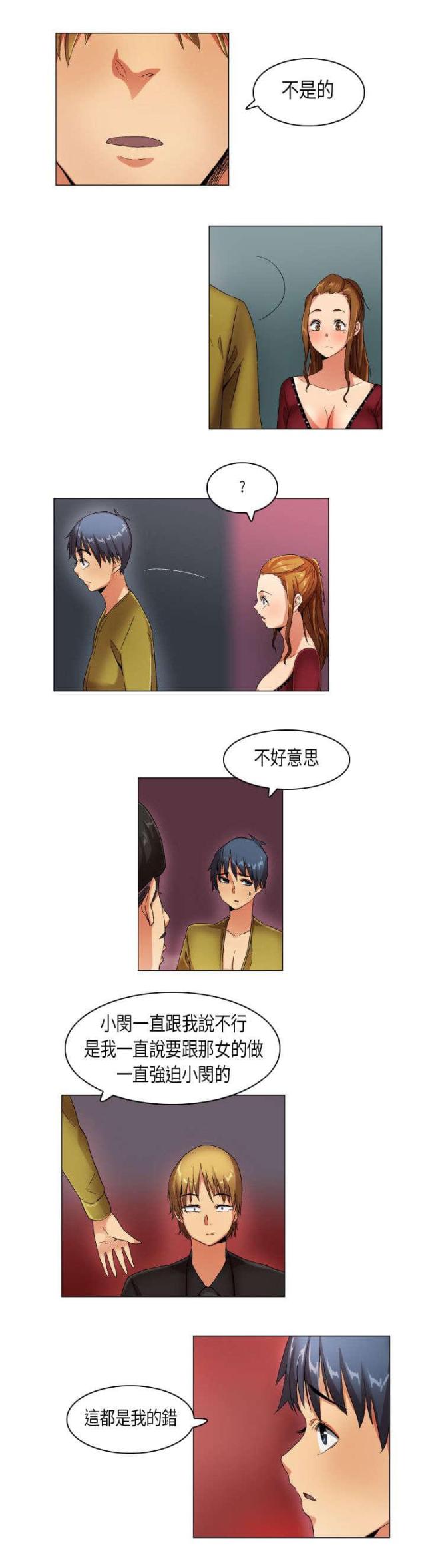 第21话5