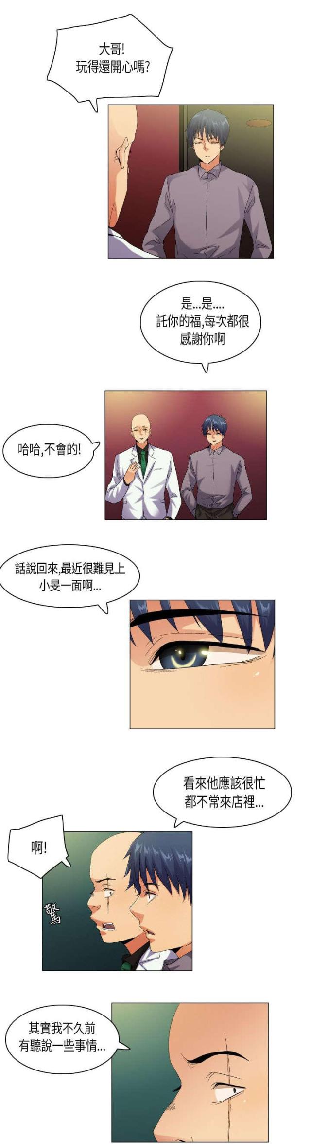 第54话2