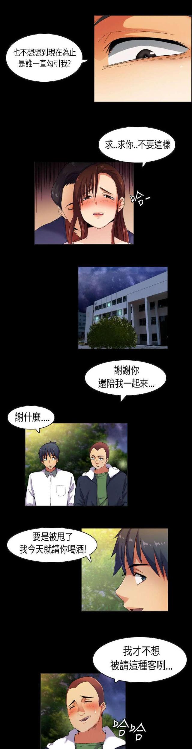 第36话2