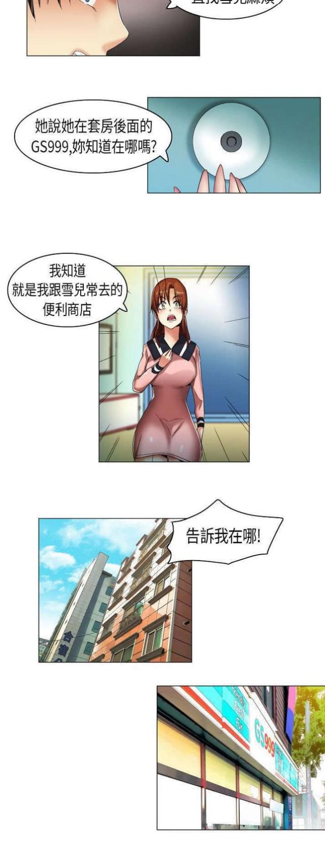 第16话5