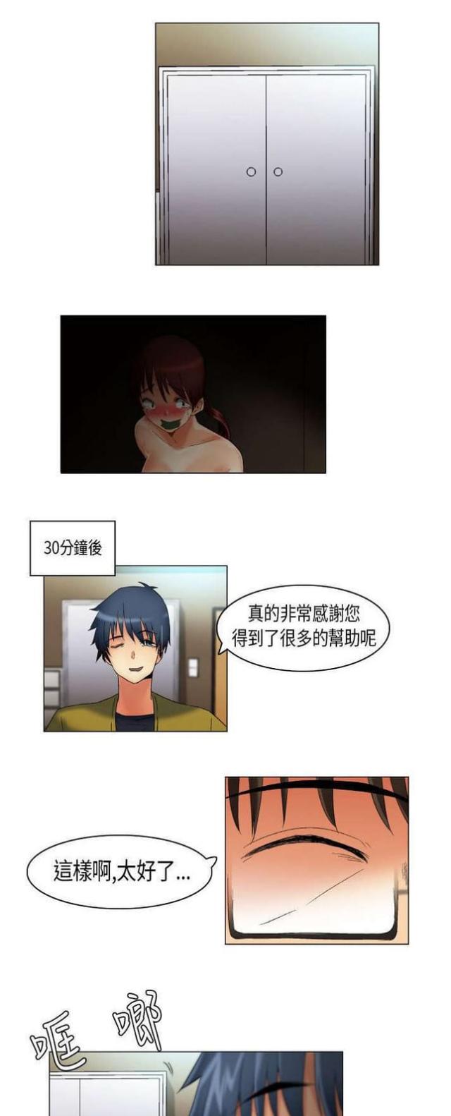 第17话9