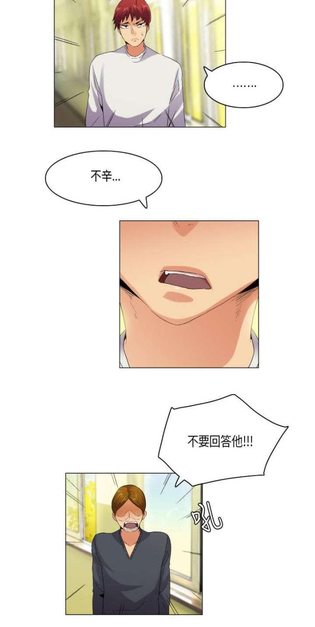 第53话4
