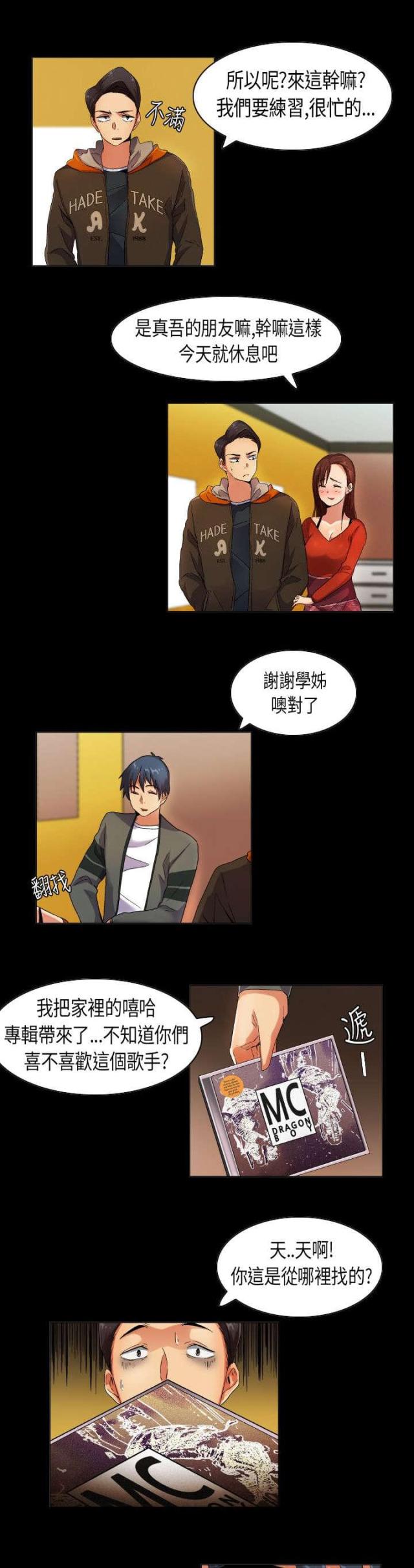 第33话9