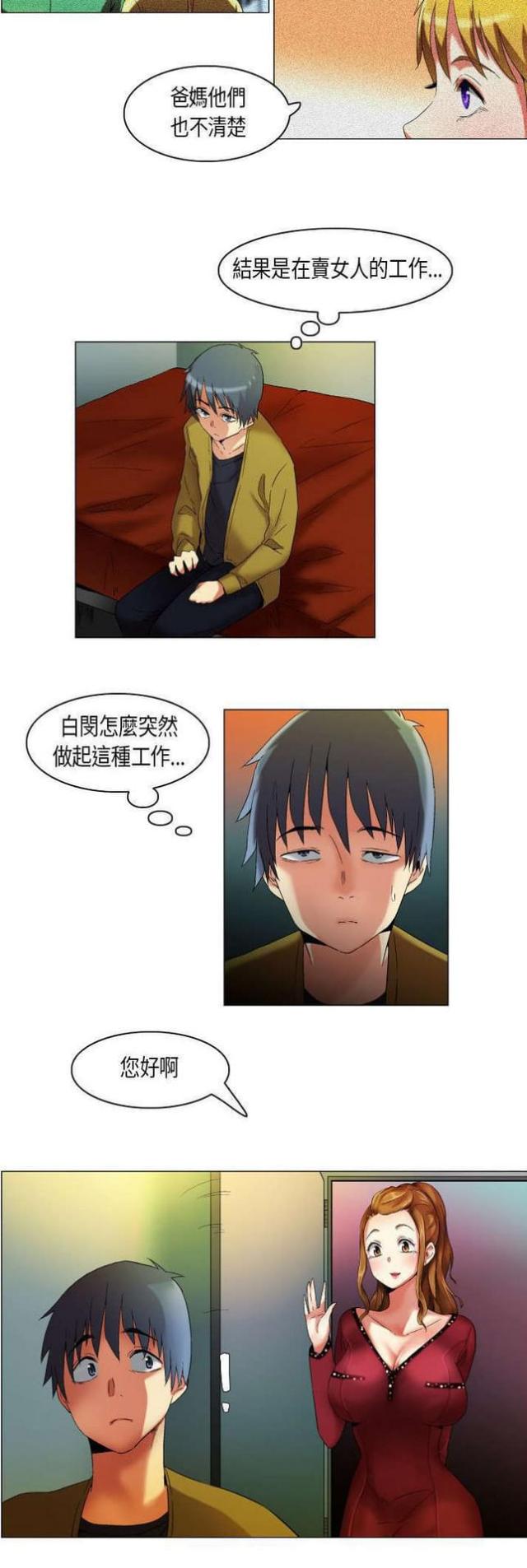 第18话11