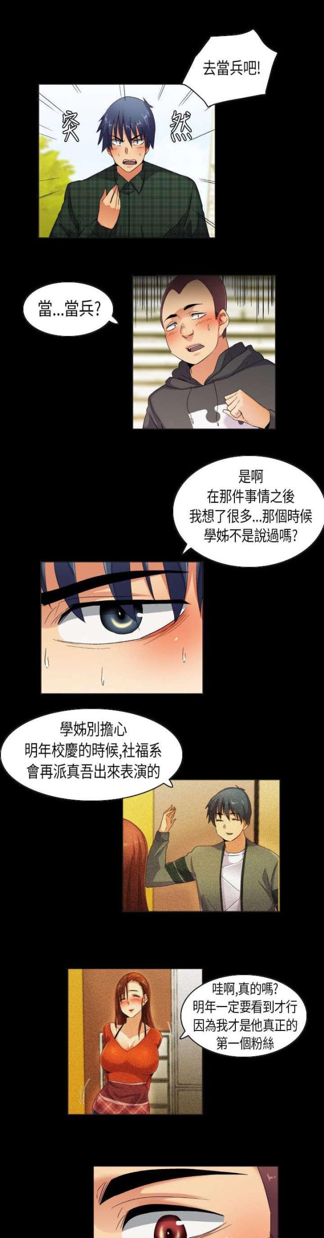 第37话9