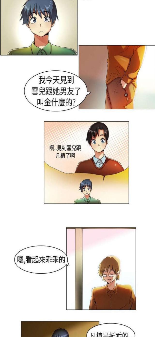 第13话3