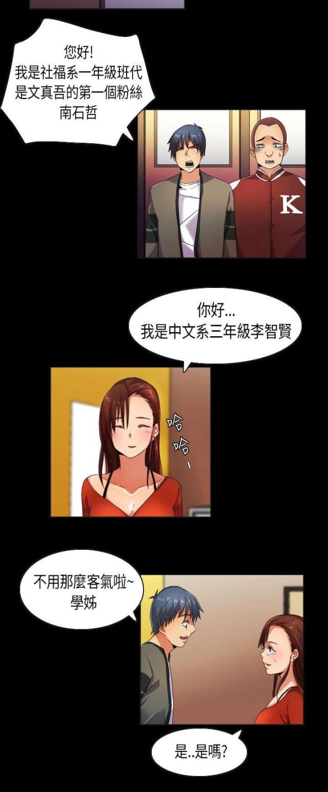 第33话8