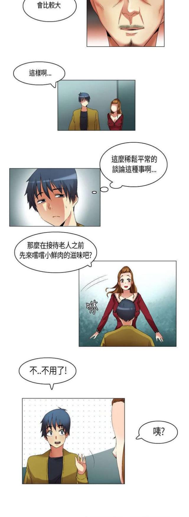 第19话3