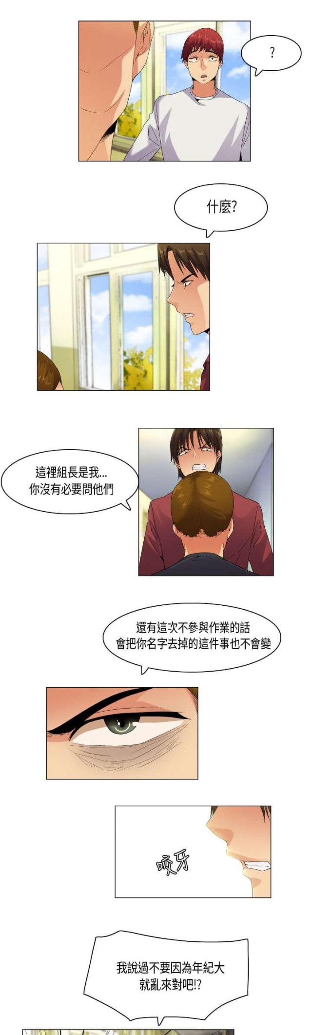 第53话5