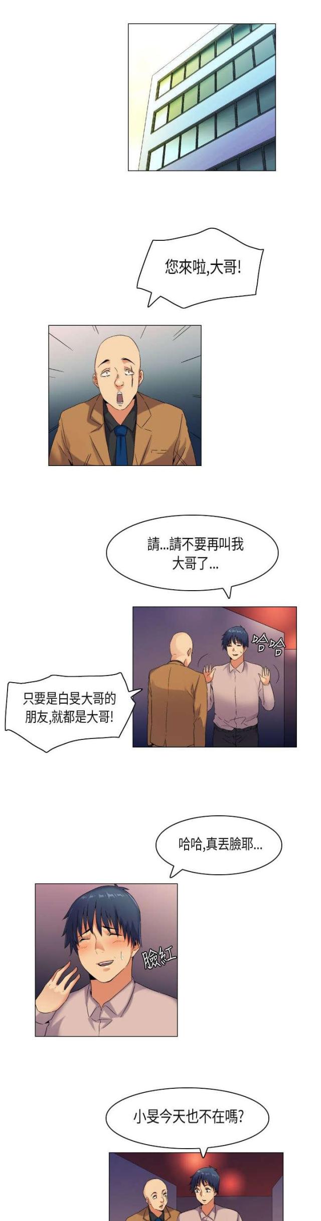 第42话5