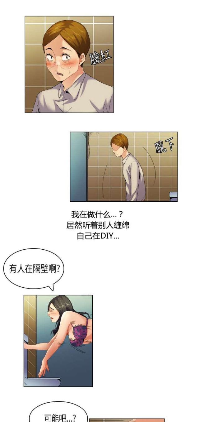 第50话3