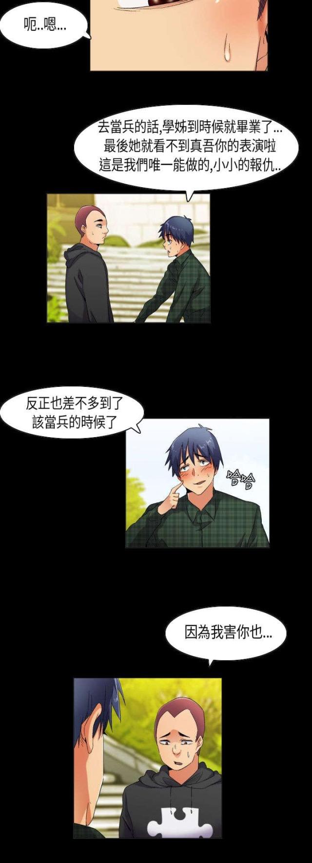 第37话10