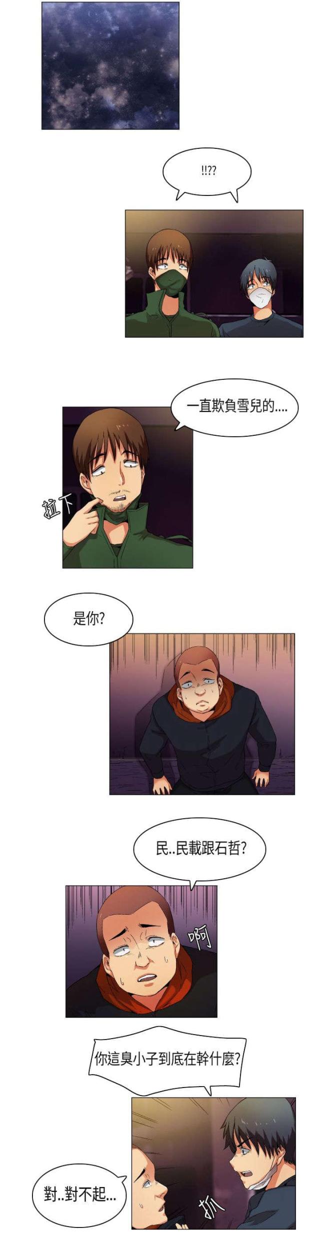 第28话5