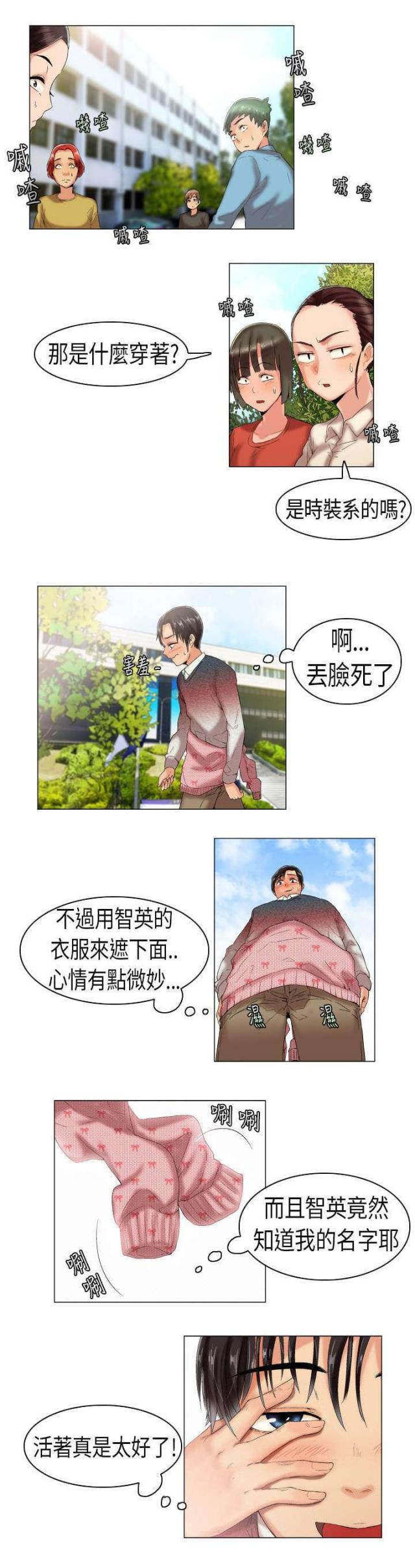第3话5