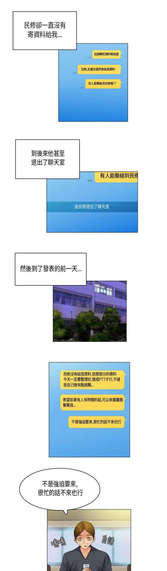 第51话5