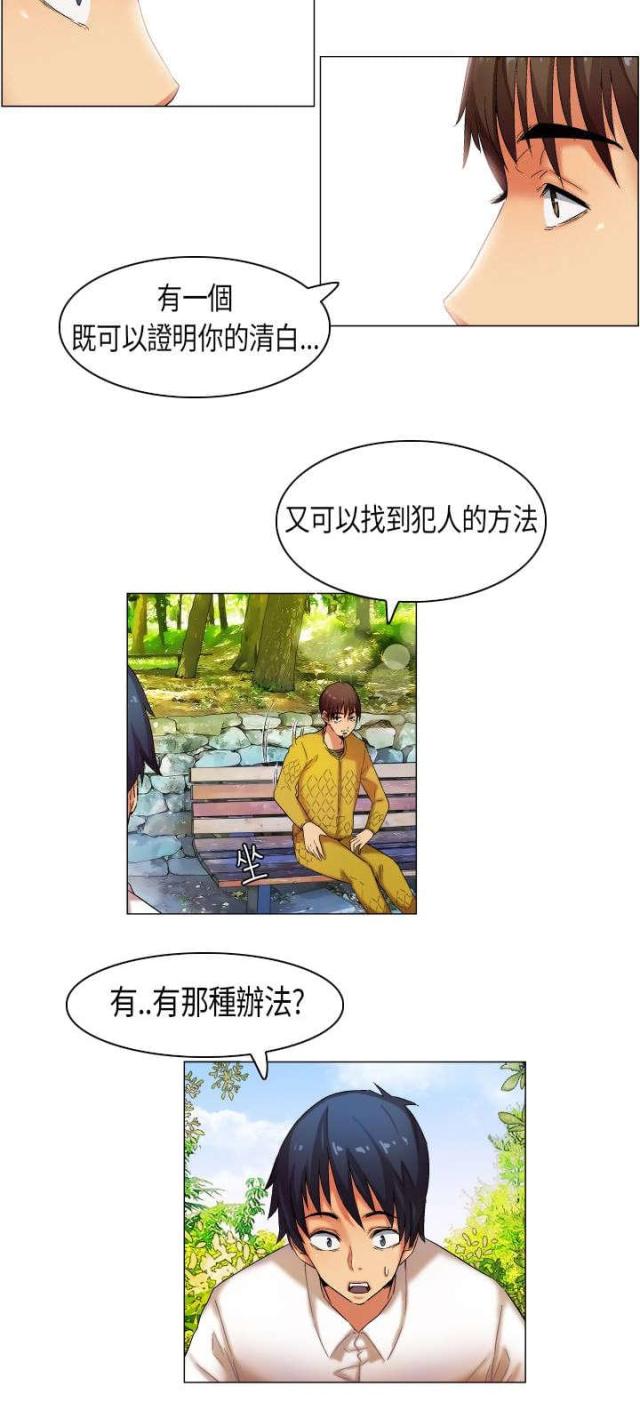 第26话6
