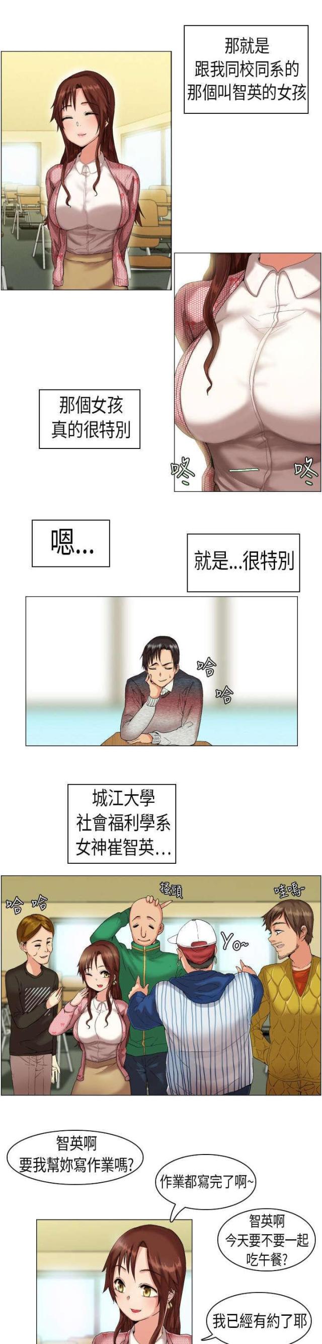 第1话6