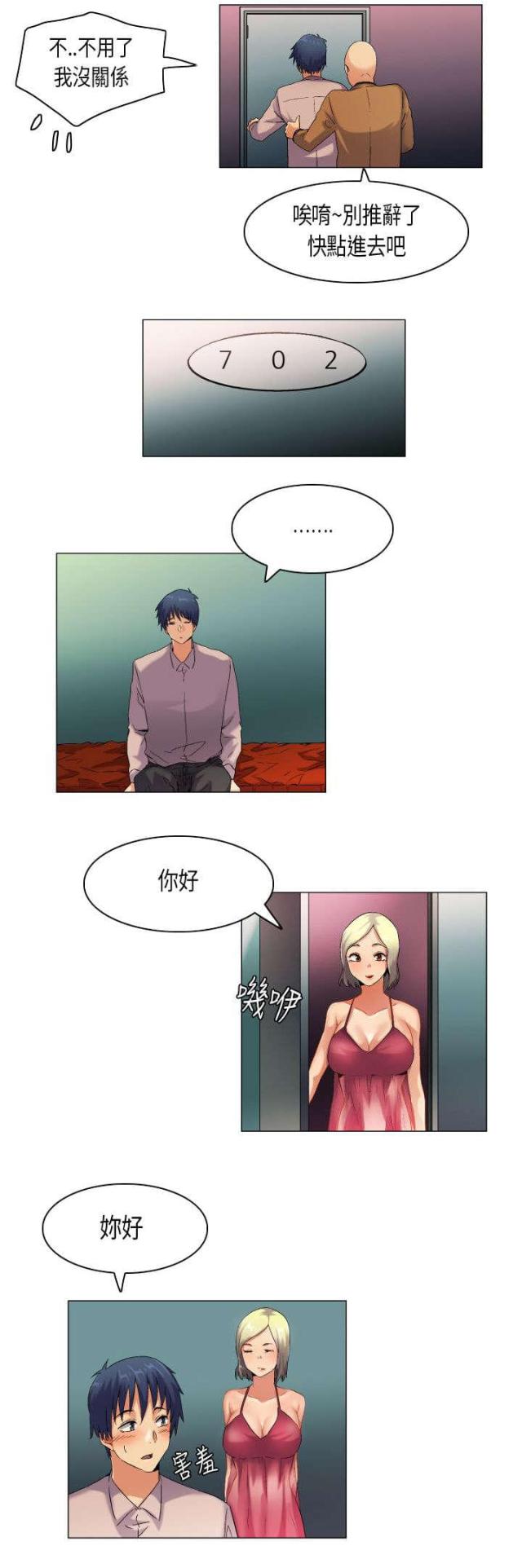 第42话9