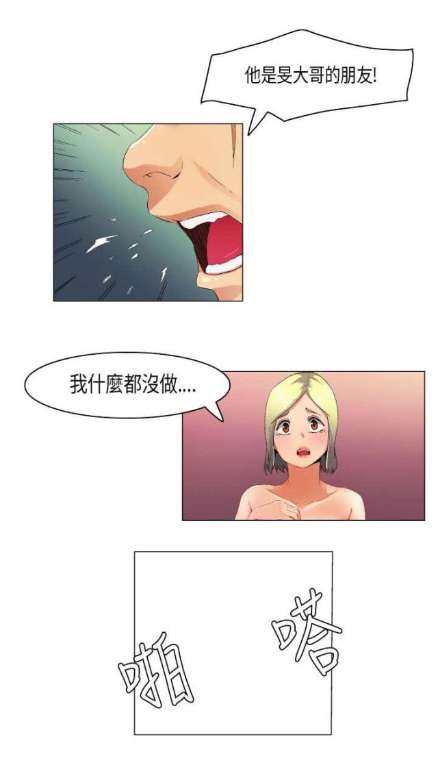 第43话4