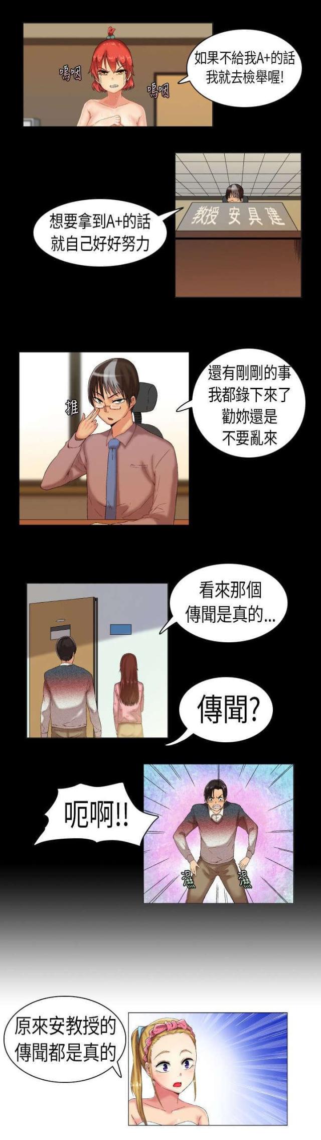第4话2