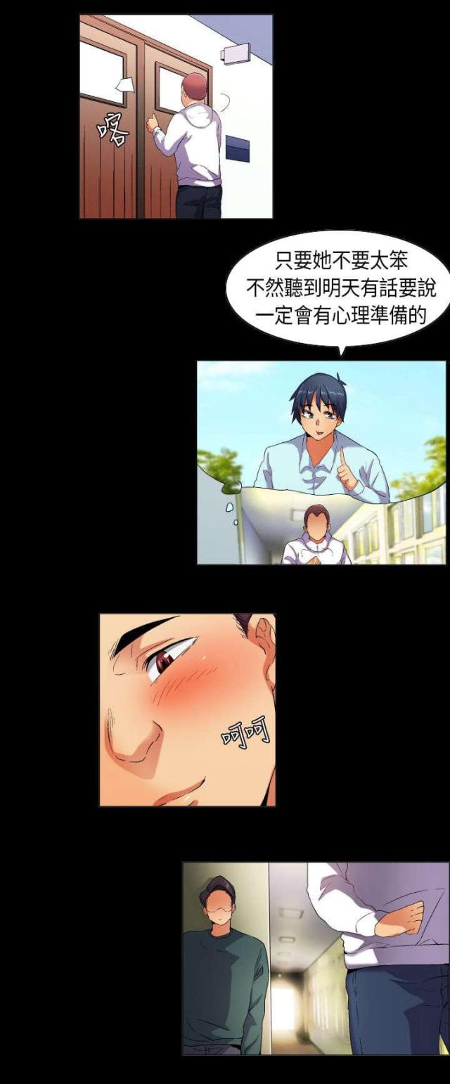第35话7