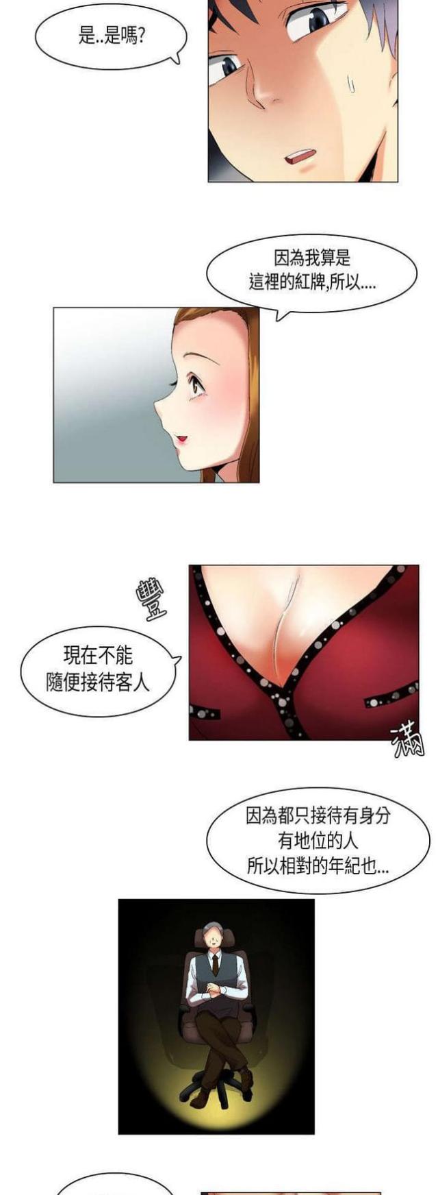 第19话2