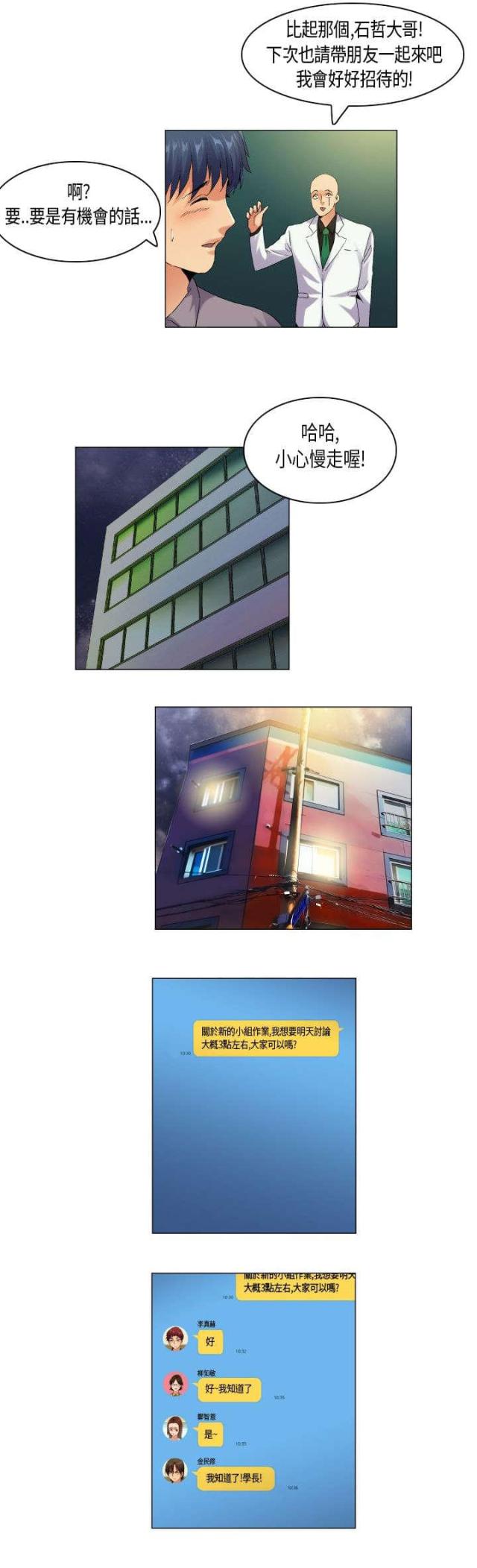 第54话4