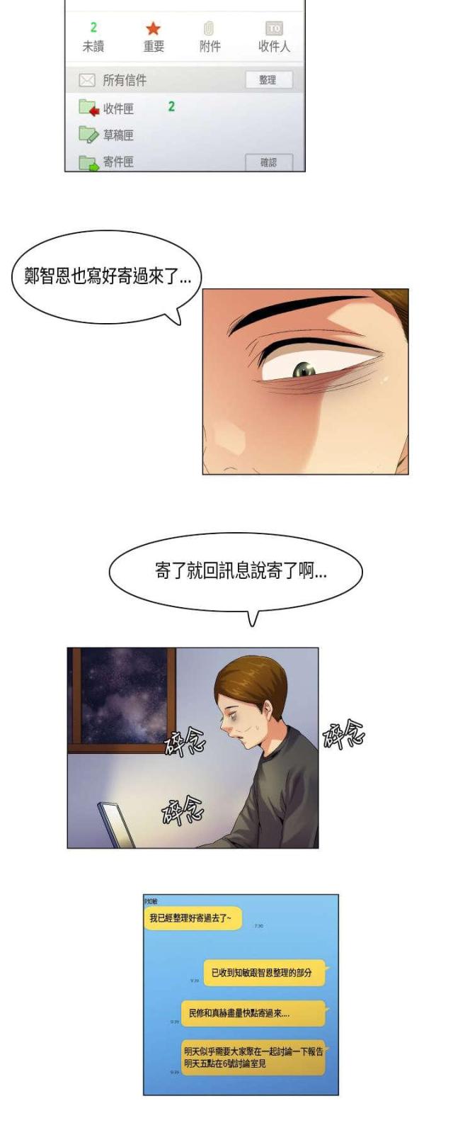 第49话7