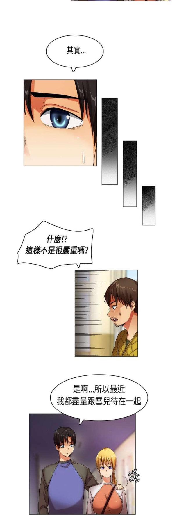 第22话5