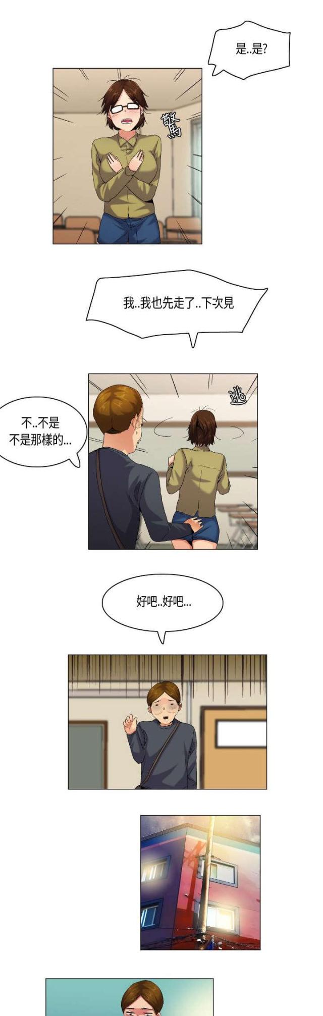 第48话9