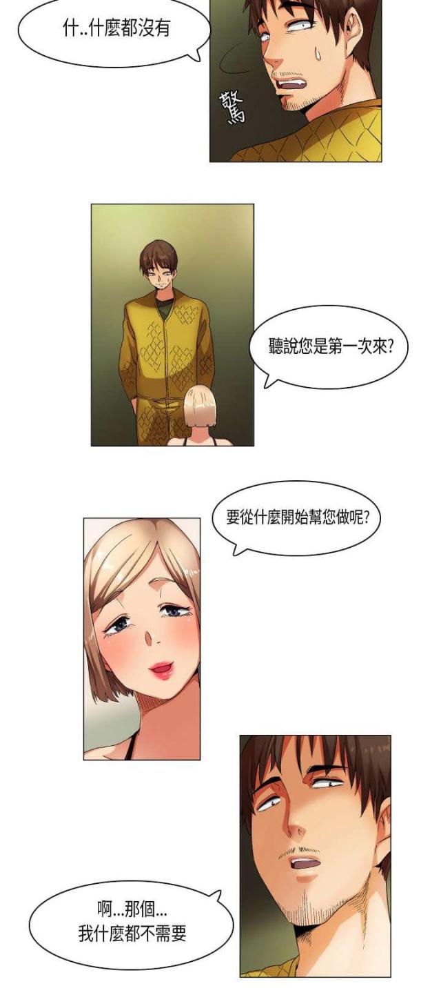 第23话8
