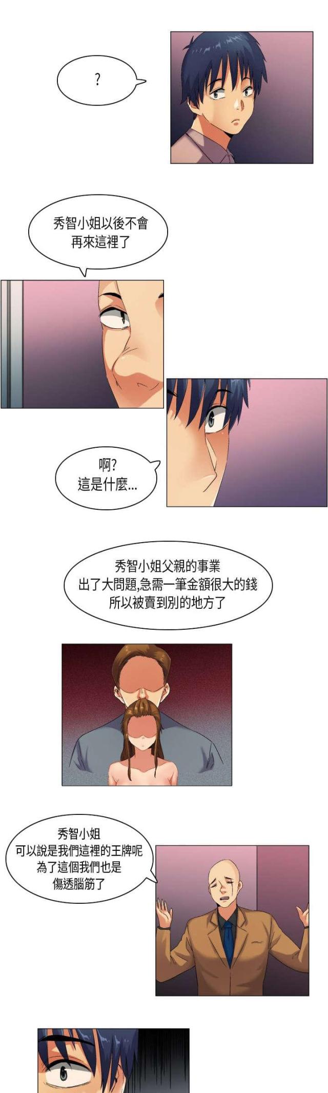 第42话7