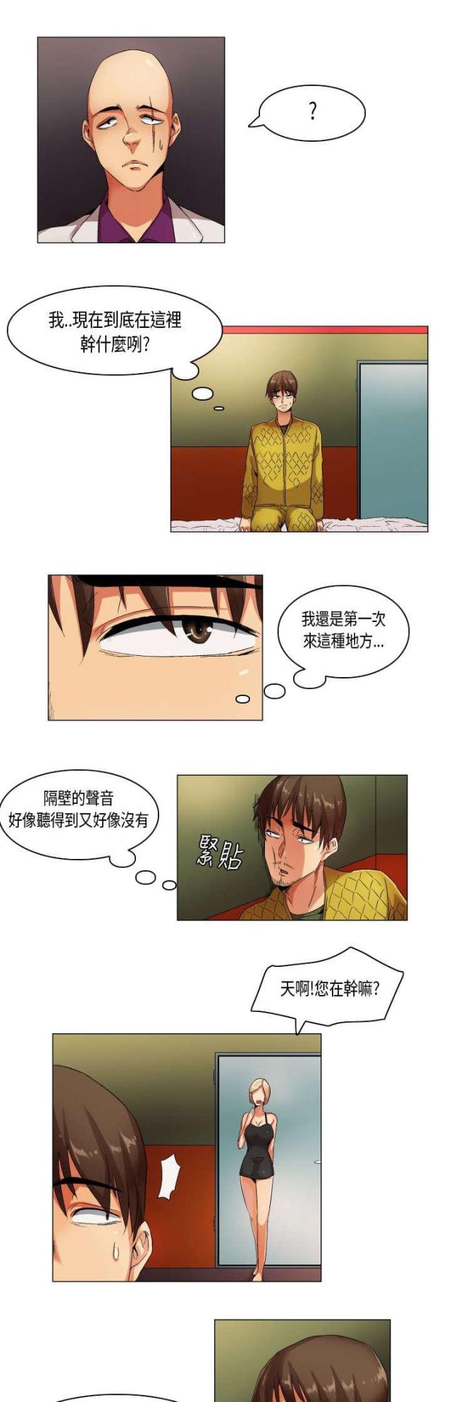 第23话7