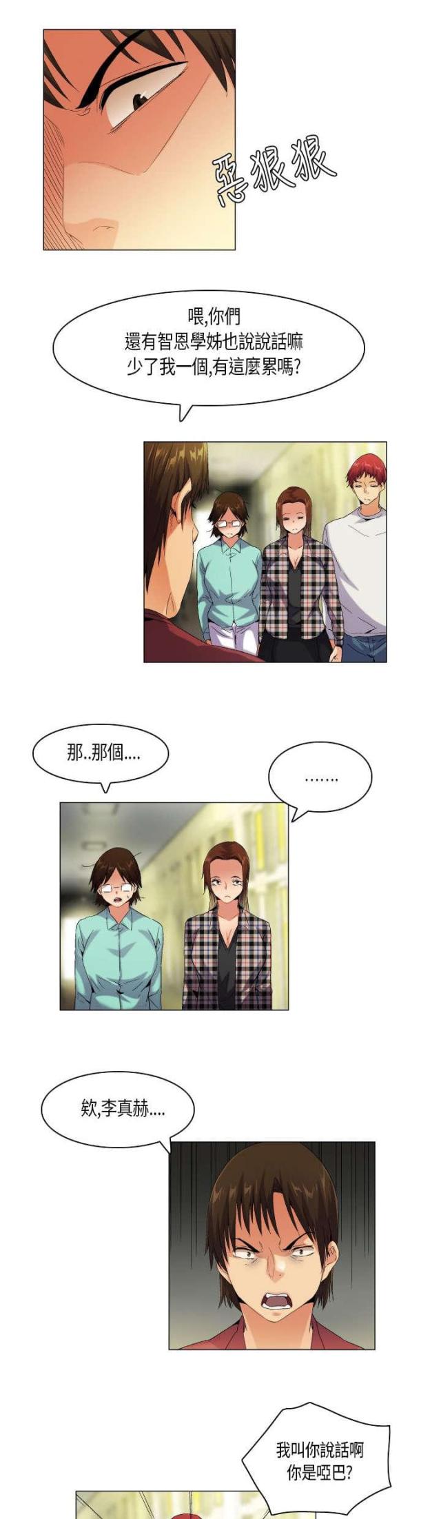 第53话3