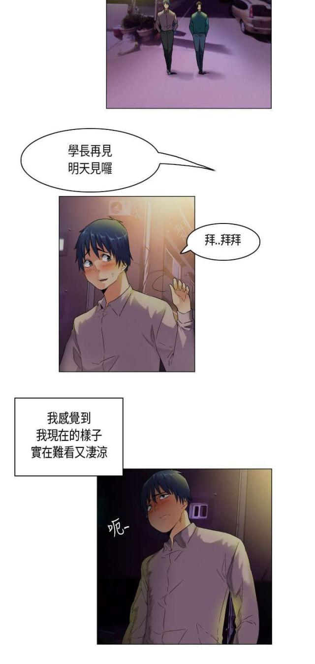 第45话12