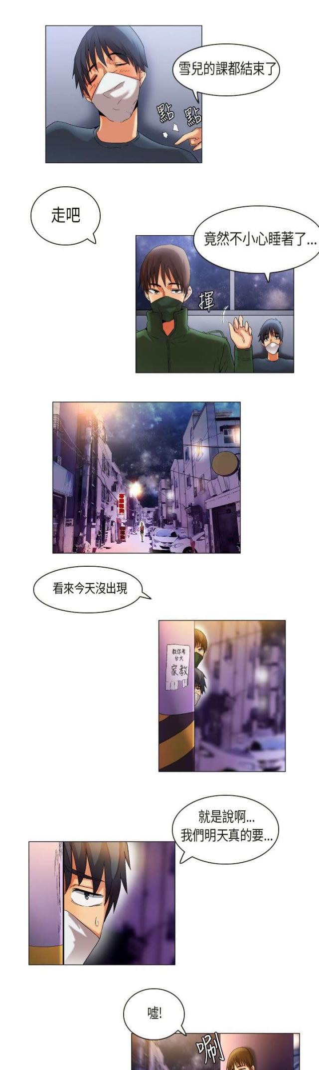 第27话9