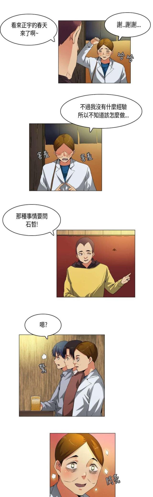 第55话5