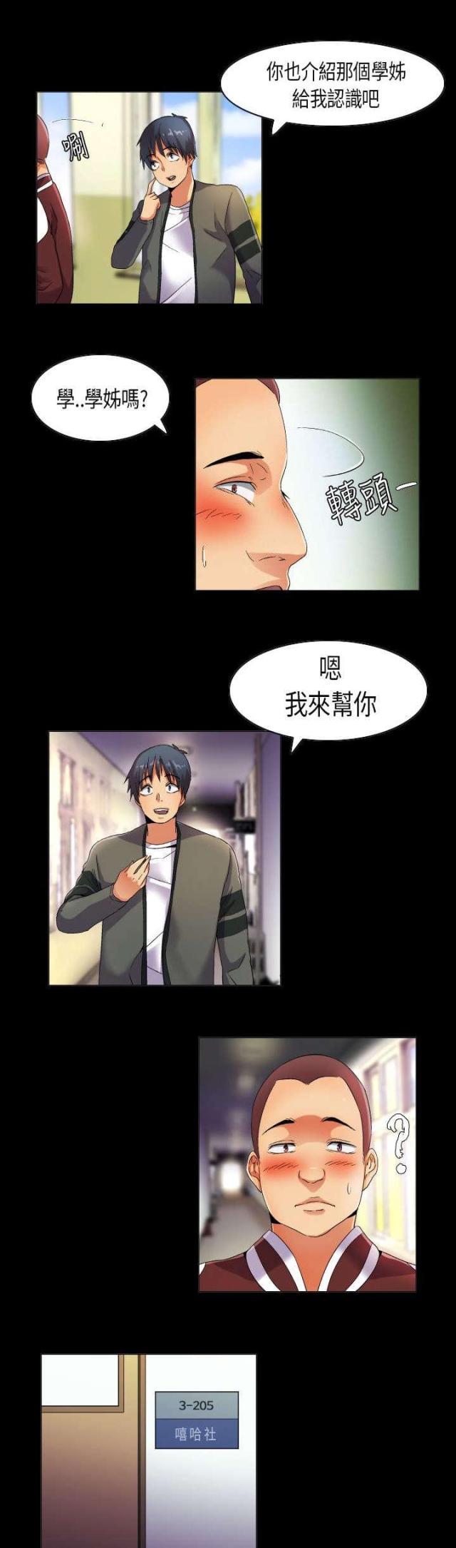 第33话7