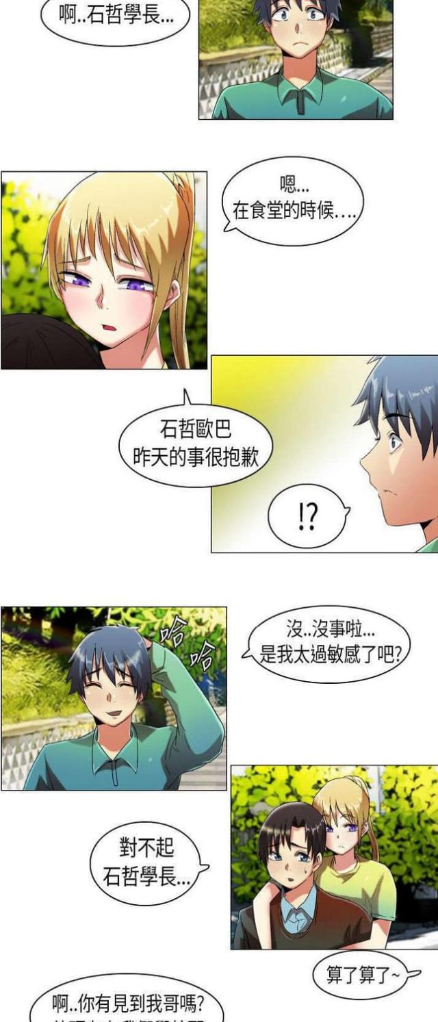第12话7