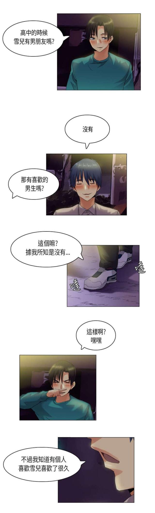 第44话9