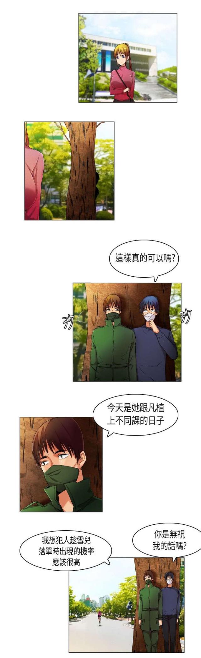 第26话9