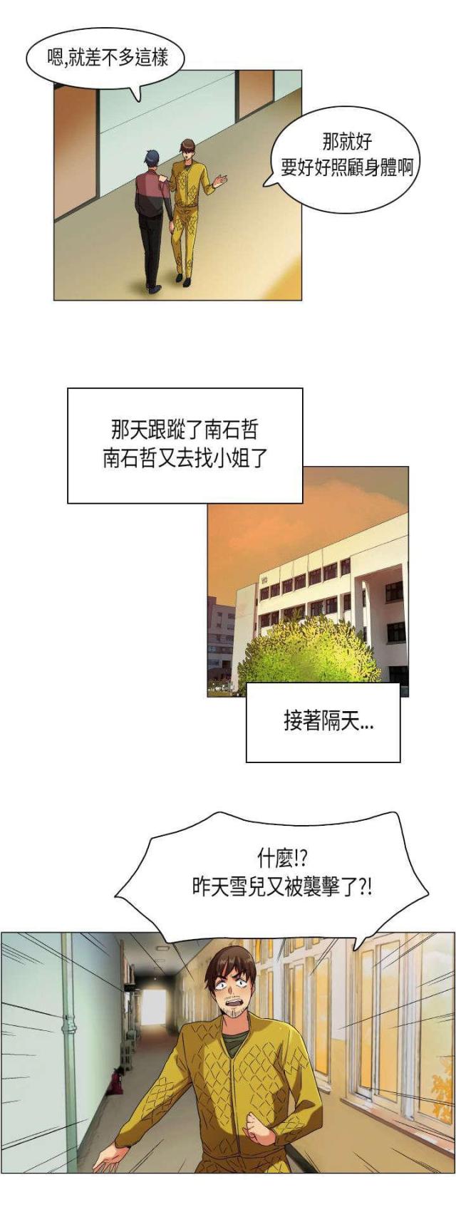 第24话11