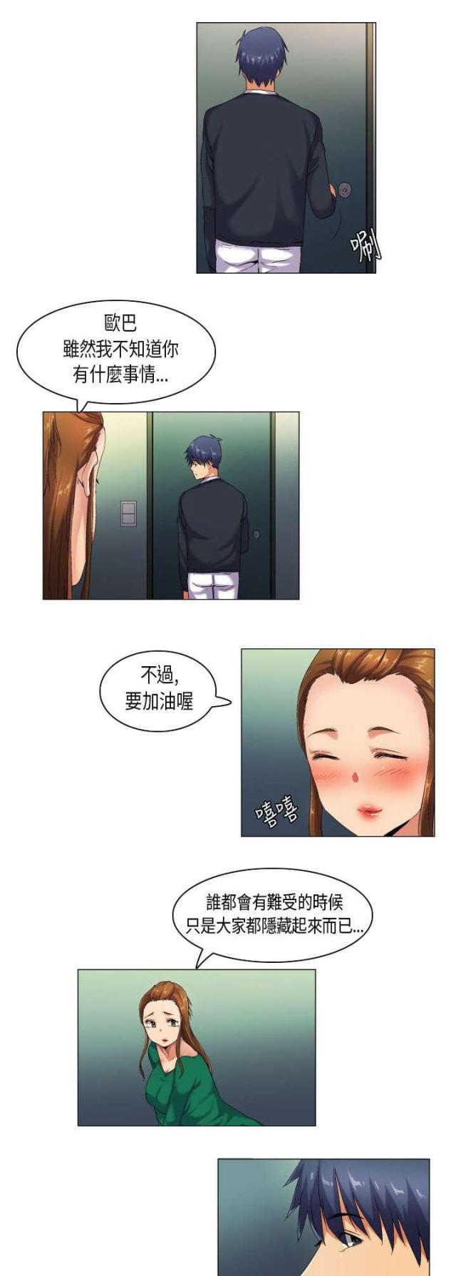 第41话10