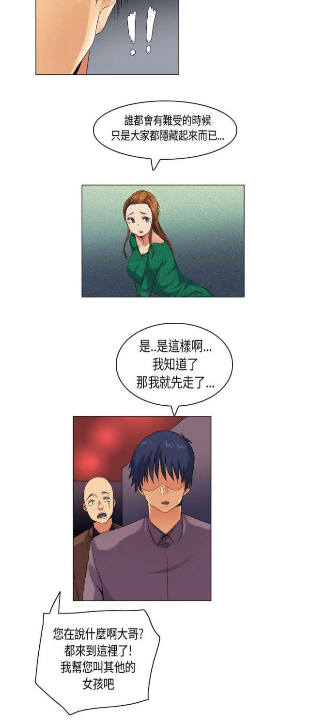 第42话8